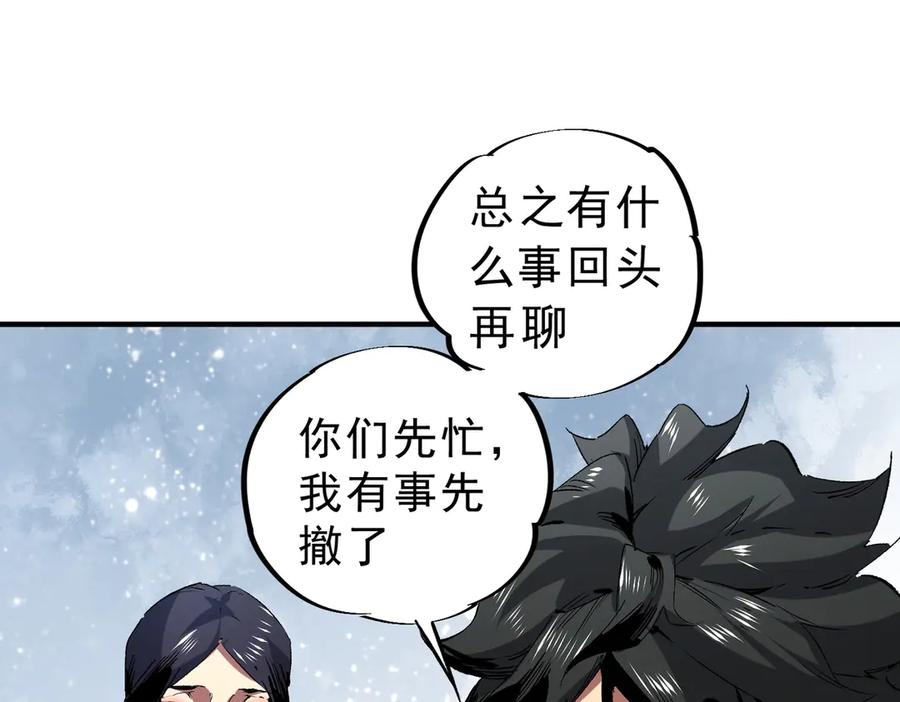 天生毒奶，我诅咒了全世界！ - 第5话 开启，病毒盛宴！ - 第123张图