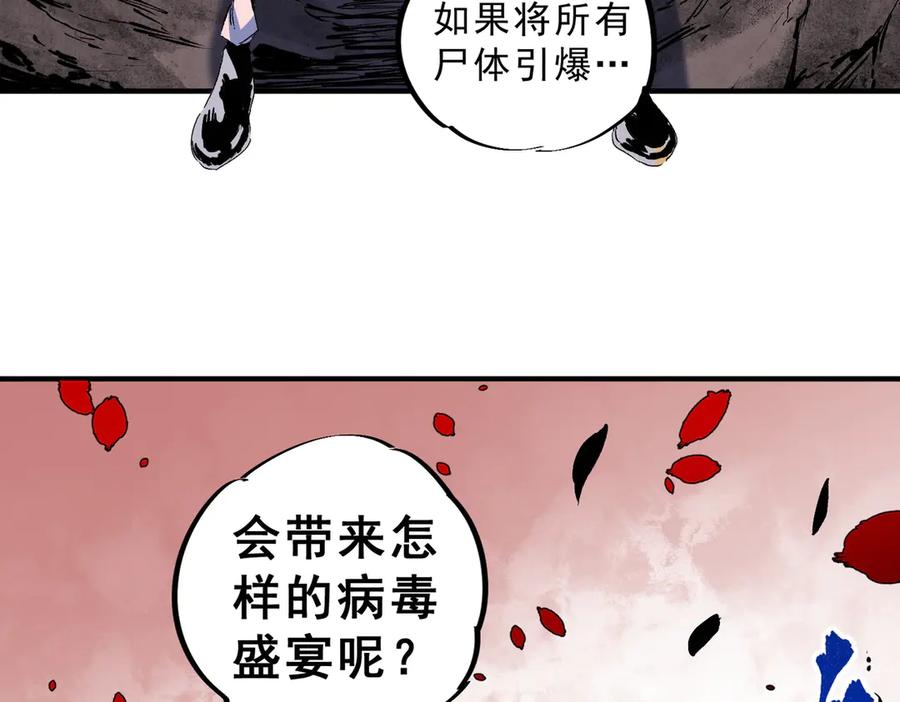 天生毒奶，我诅咒了全世界！ - 第5话 开启，病毒盛宴！ - 第67张图