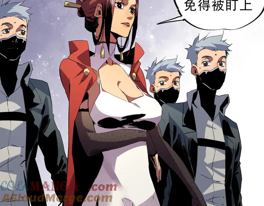 天生毒奶，我诅咒了全世界！ - 第5话 开启，病毒盛宴！ - 第129张图