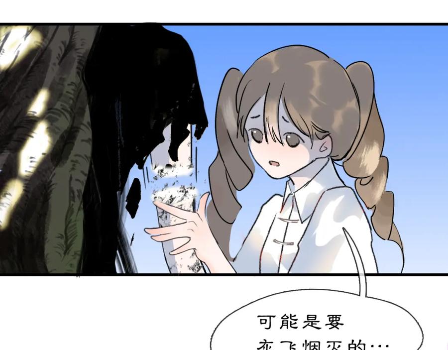 《黑无常》04 命由己造 第14页