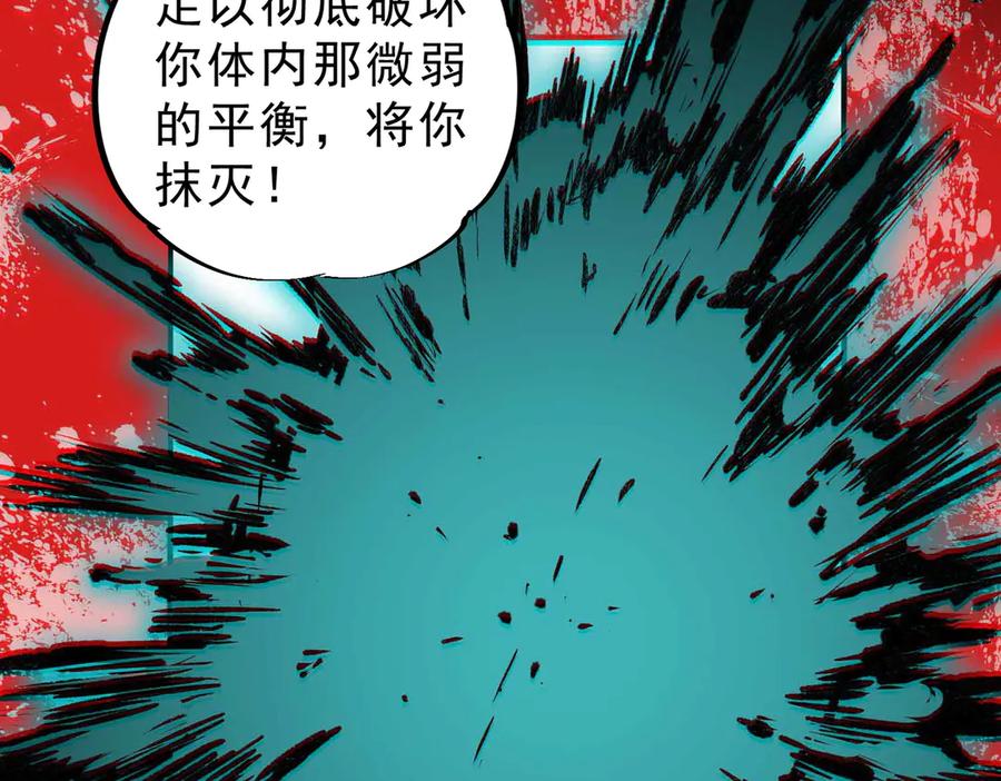 天生毒奶，我诅咒了全世界！ - 第5话 开启，病毒盛宴！ - 第75张图