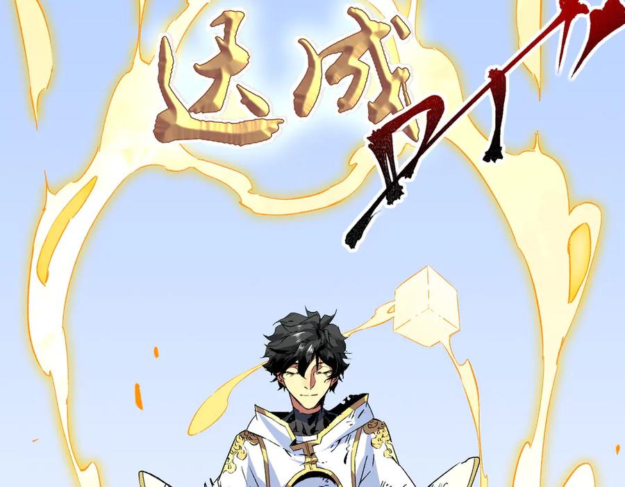 天生毒奶，我诅咒了全世界！ - 第5话 开启，病毒盛宴！ - 第99张图