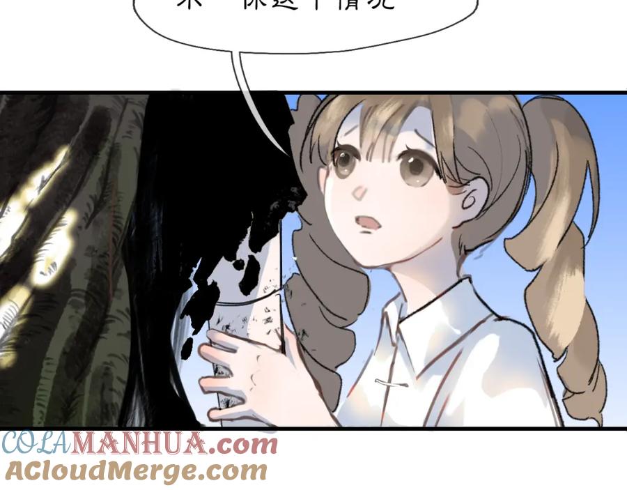 《黑无常》04 命由己造 第13页
