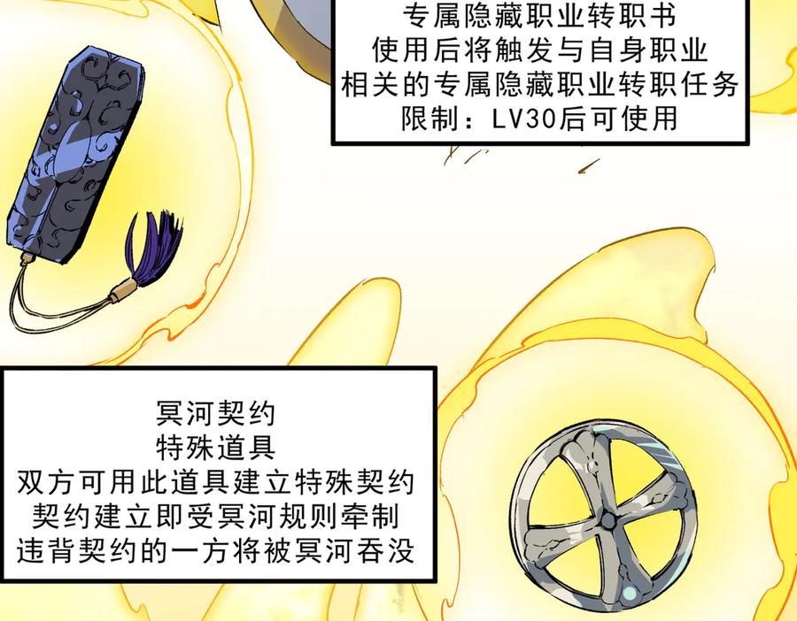 天生毒奶，我诅咒了全世界！ - 第5话 开启，病毒盛宴！ - 第104张图