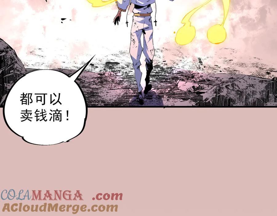 天生毒奶，我诅咒了全世界！ - 第5话 开启，病毒盛宴！ - 第89张图