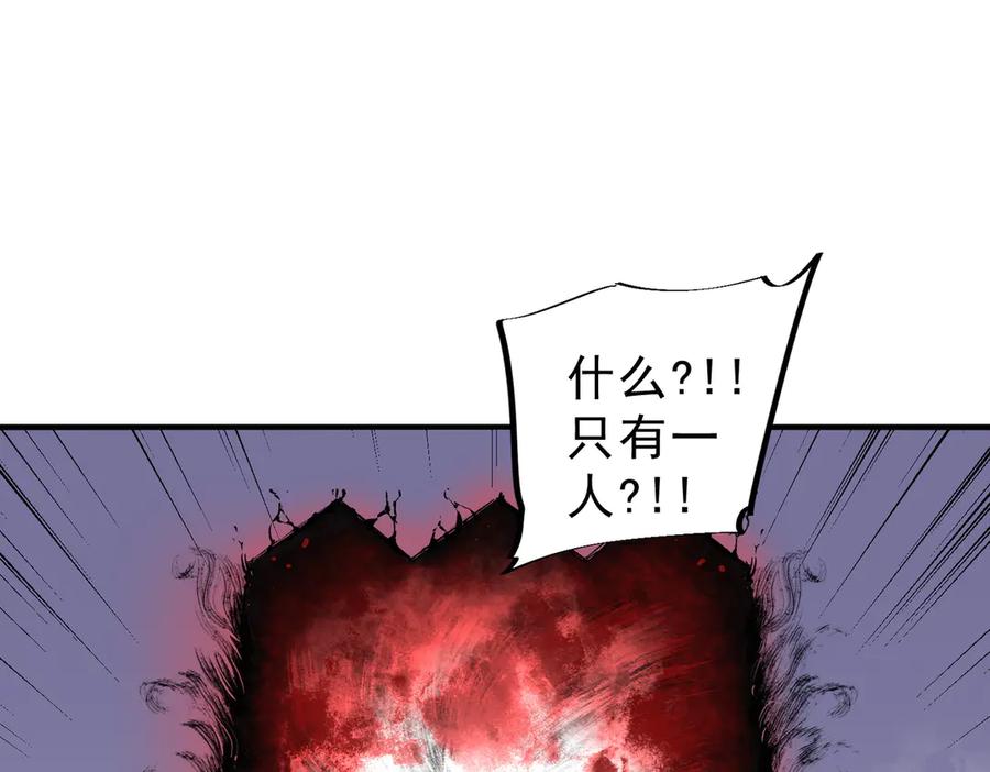 天生毒奶，我诅咒了全世界！ - 第5话 开启，病毒盛宴！ - 第114张图