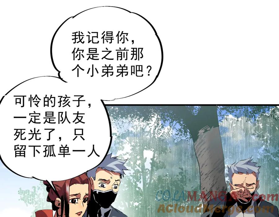 天生毒奶，我诅咒了全世界！ - 第5话 开启，病毒盛宴！ - 第117张图