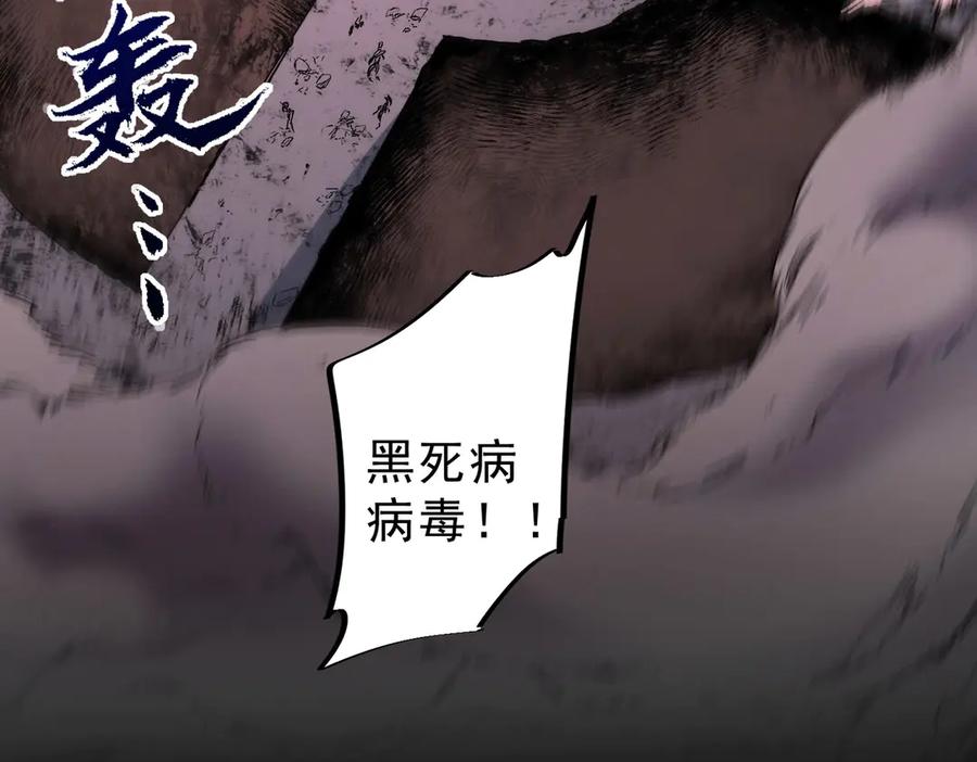 天生毒奶，我诅咒了全世界！ - 第5话 开启，病毒盛宴！ - 第51张图