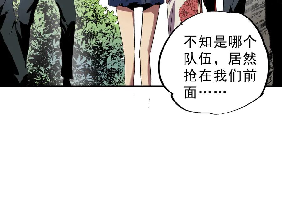 天生毒奶，我诅咒了全世界！ - 第5话 开启，病毒盛宴！ - 第112张图