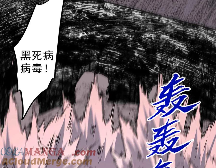 天生毒奶，我诅咒了全世界！ - 第5话 开启，病毒盛宴！ - 第49张图