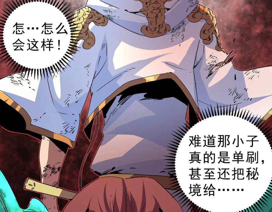 天生毒奶，我诅咒了全世界！ - 第5话 开启，病毒盛宴！ - 第135张图