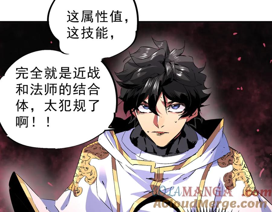 天生毒奶，我诅咒了全世界！ - 第5话 开启，病毒盛宴！ - 第9张图