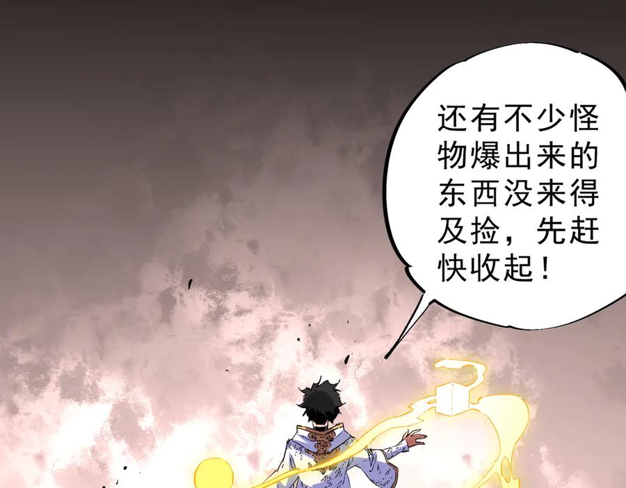 天生毒奶，我诅咒了全世界！ - 第5话 开启，病毒盛宴！ - 第88张图