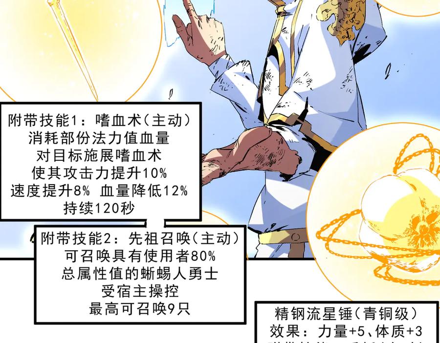 天生毒奶，我诅咒了全世界！ - 第5话 开启，病毒盛宴！ - 第82张图