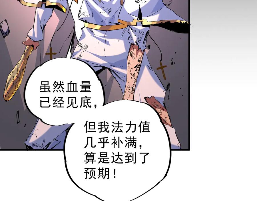 天生毒奶，我诅咒了全世界！ - 第5话 开启，病毒盛宴！ - 第54张图