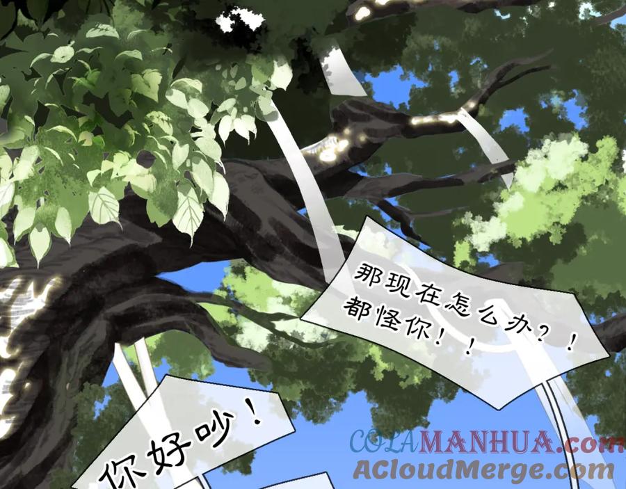 《黑无常》04 命由己造 第4页