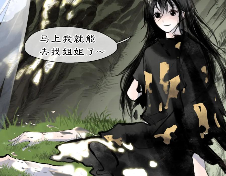《黑无常》04 命由己造 第9页