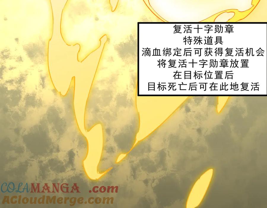 天生毒奶，我诅咒了全世界！ - 第5话 开启，病毒盛宴！ - 第105张图