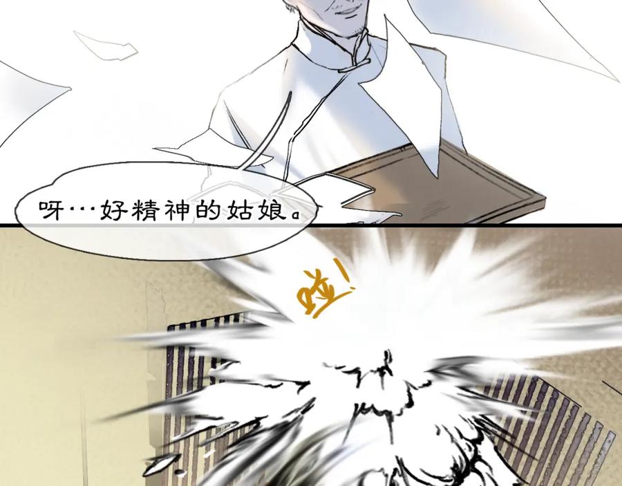 《黑无常》04 命由己造 第42页