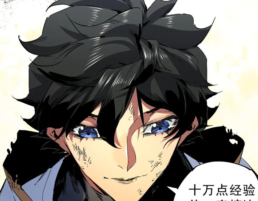 天生毒奶，我诅咒了全世界！ - 第5话 开启，病毒盛宴！ - 第102张图