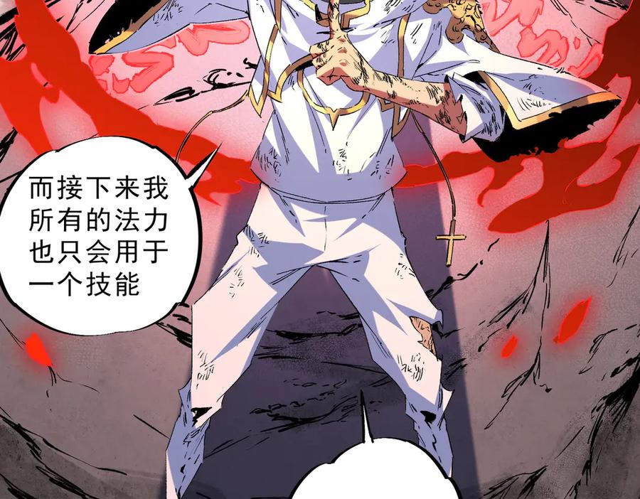 天生毒奶，我诅咒了全世界！ - 第5话 开启，病毒盛宴！ - 第66张图