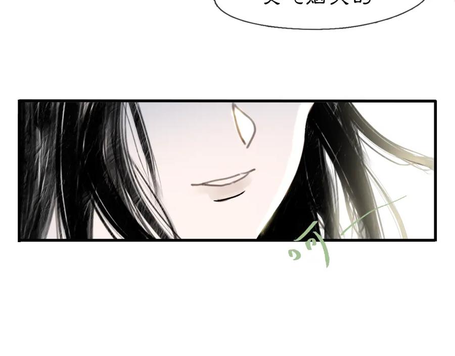 《黑无常》04 命由己造 第15页