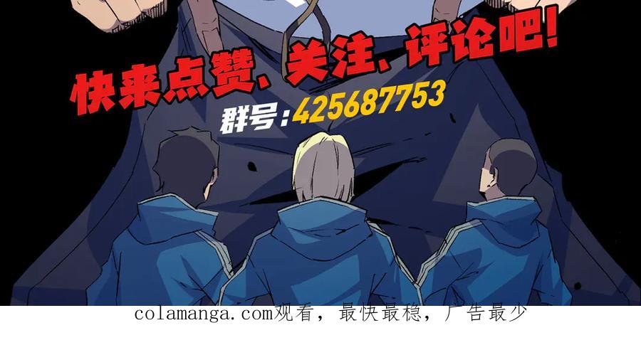 天生毒奶，我诅咒了全世界！ - 第5话 开启，病毒盛宴！ - 第147张图