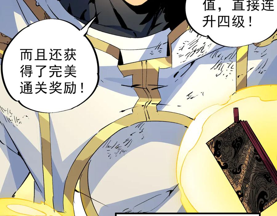 天生毒奶，我诅咒了全世界！ - 第5话 开启，病毒盛宴！ - 第103张图