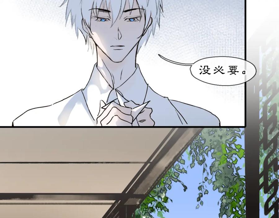 《黑无常》04 命由己造 第32页