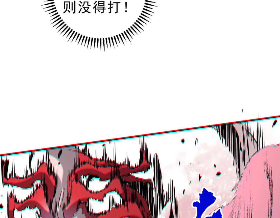 天生毒奶，我诅咒了全世界！ - 第5话 开启，病毒盛宴！ - 第18张图