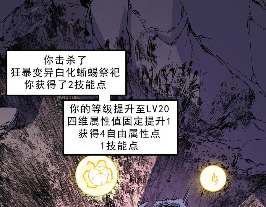 天生毒奶，我诅咒了全世界！ - 第5话 开启，病毒盛宴！ - 第78张图