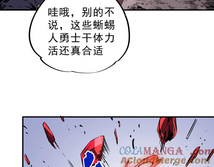 天生毒奶，我诅咒了全世界！ - 第5话 开启，病毒盛宴！ - 第93张图