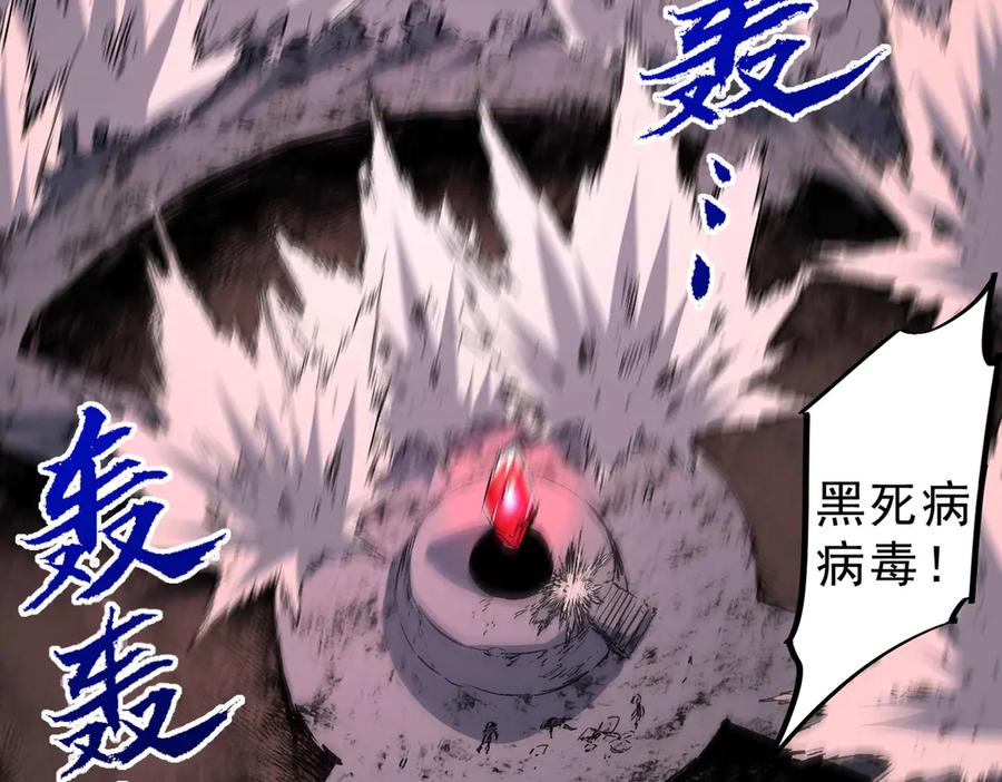 天生毒奶，我诅咒了全世界！ - 第5话 开启，病毒盛宴！ - 第50张图