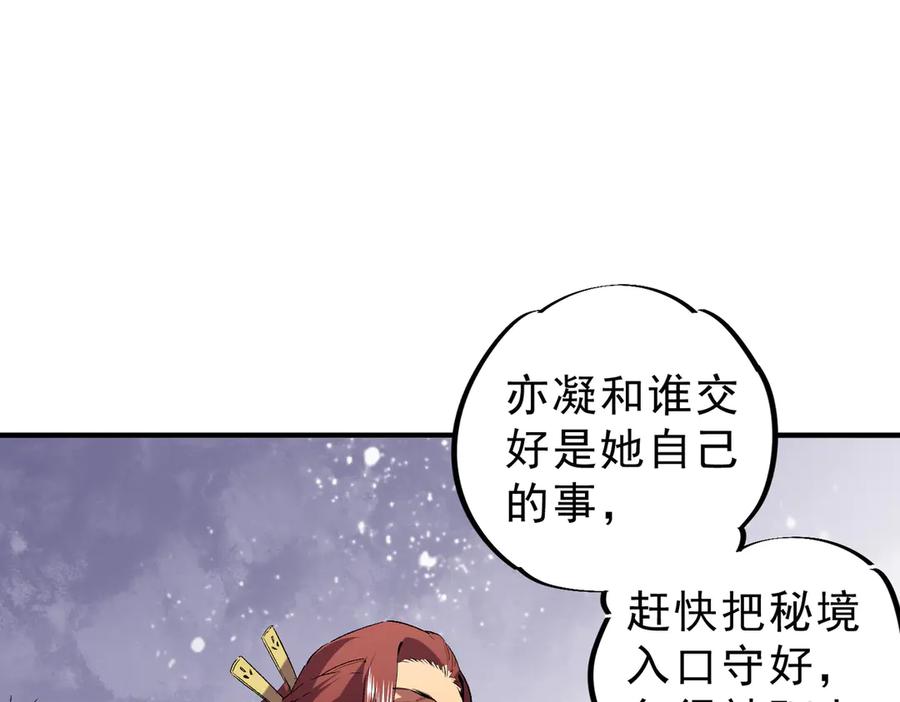 天生毒奶，我诅咒了全世界！ - 第5话 开启，病毒盛宴！ - 第128张图