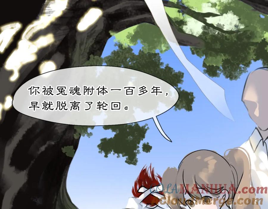 《黑无常》04 命由己造 第16页