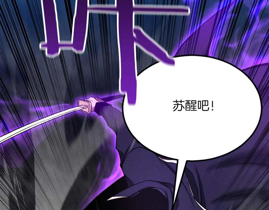 死灵法师：重生的我全技能精通 - 第59话 追着他的我，以及站在我面前的你 - 第154张图