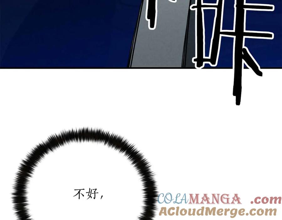 死灵法师：重生的我全技能精通 - 第59话 追着他的我，以及站在我面前的你 - 第173张图