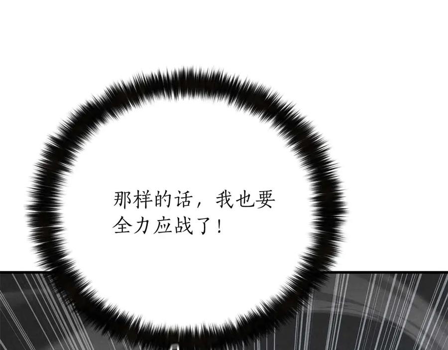 死灵法师：重生的我全技能精通 - 第59话 追着他的我，以及站在我面前的你 - 第127张图