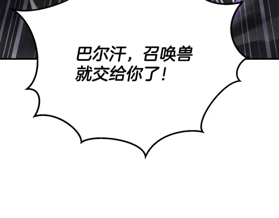 死灵法师：重生的我全技能精通 - 第59话 追着他的我，以及站在我面前的你 - 第132张图