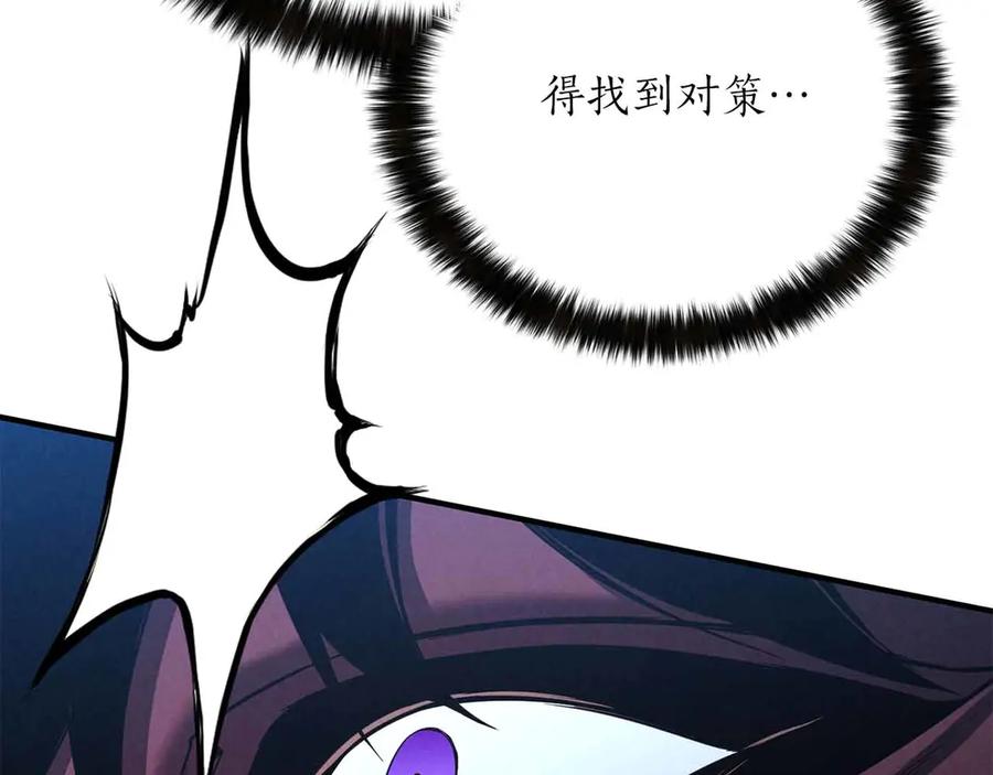 死灵法师：重生的我全技能精通 - 第59话 追着他的我，以及站在我面前的你 - 第184张图