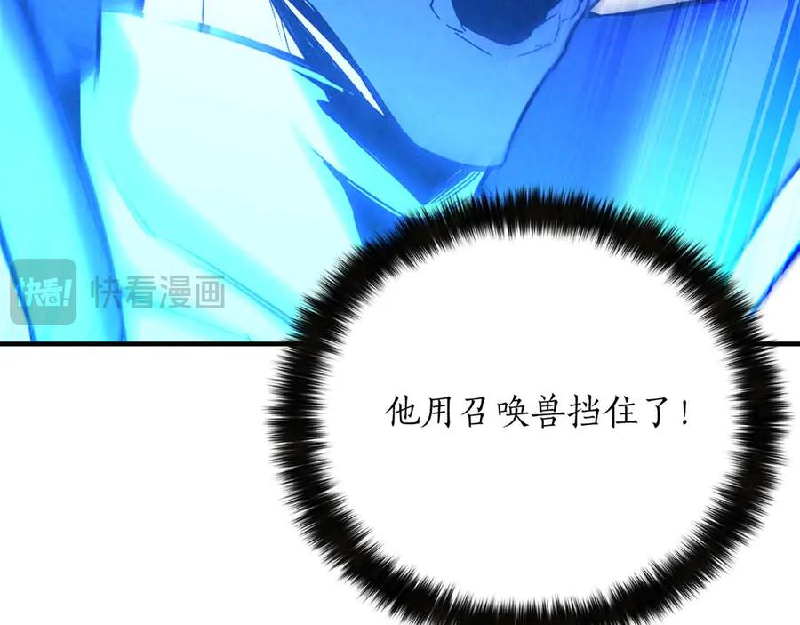 死灵法师：重生的我全技能精通 - 第59话 追着他的我，以及站在我面前的你 - 第175张图