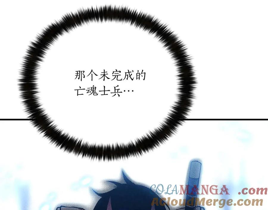 死灵法师：重生的我全技能精通 - 第59话 追着他的我，以及站在我面前的你 - 第181张图