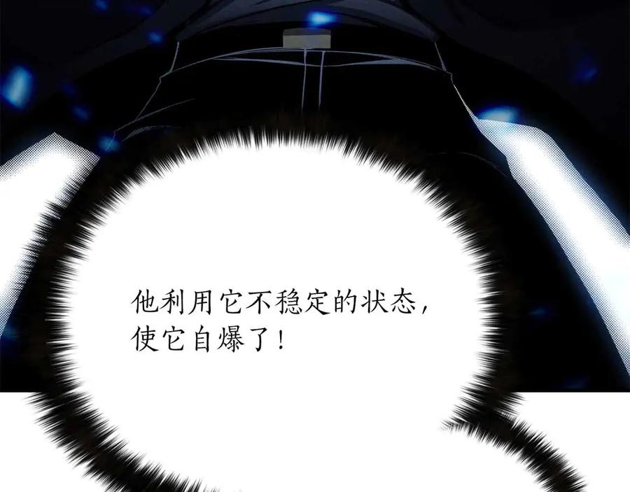 死灵法师：重生的我全技能精通 - 第59话 追着他的我，以及站在我面前的你 - 第183张图