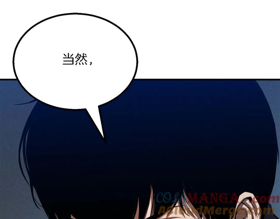 死灵法师：重生的我全技能精通 - 第61话 吸收我吧 - 第21张图