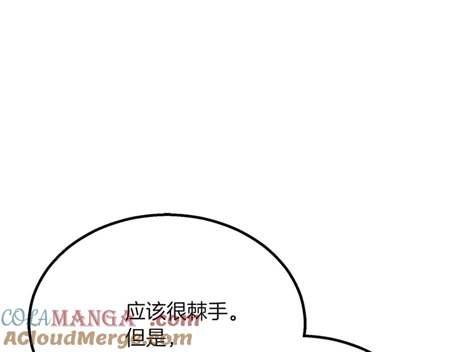 死灵法师：重生的我全技能精通 - 第61话 吸收我吧 - 第61张图