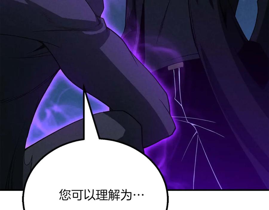 死灵法师：重生的我全技能精通 - 第61话 吸收我吧 - 第59张图