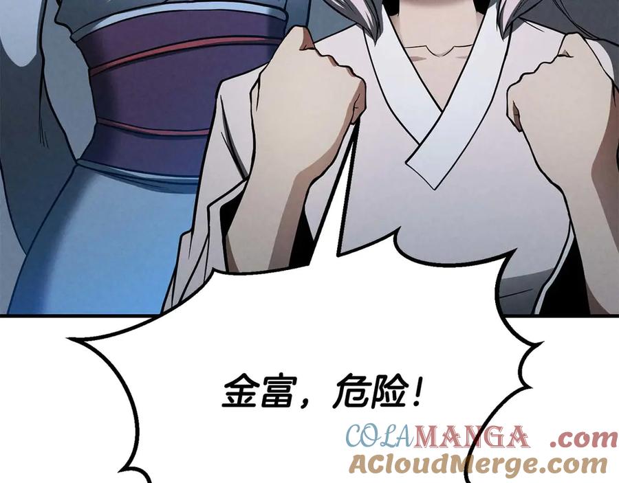 死灵法师：重生的我全技能精通 - 第61话 吸收我吧 - 第37张图