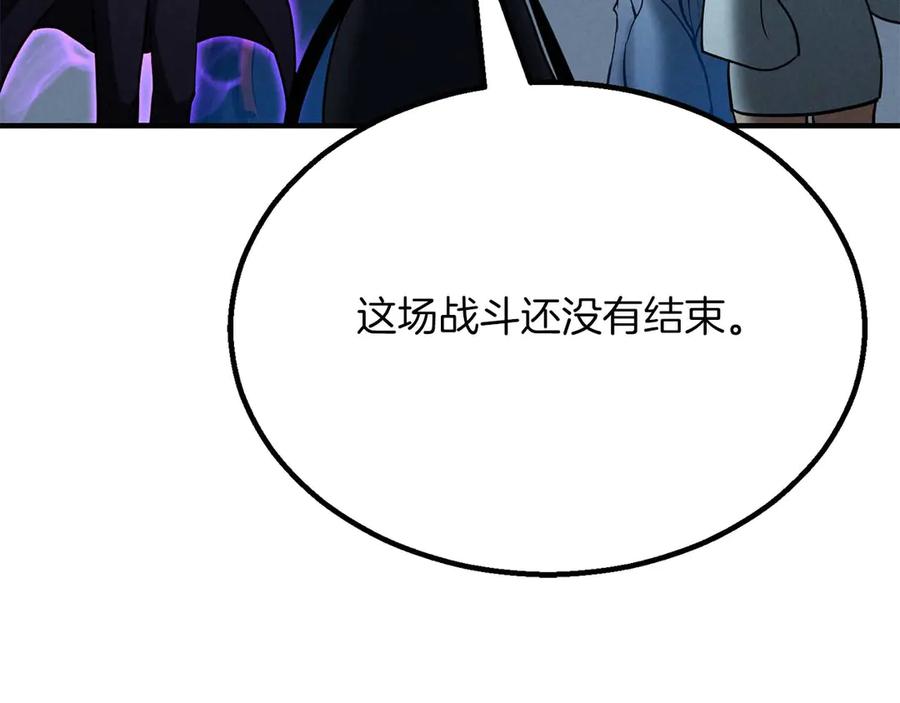 死灵法师：重生的我全技能精通 - 第61话 吸收我吧 - 第40张图