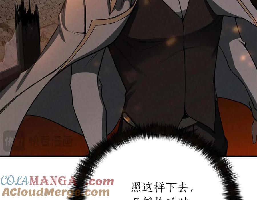 死灵法师：重生的我全技能精通 - 第61话 吸收我吧 - 第77张图