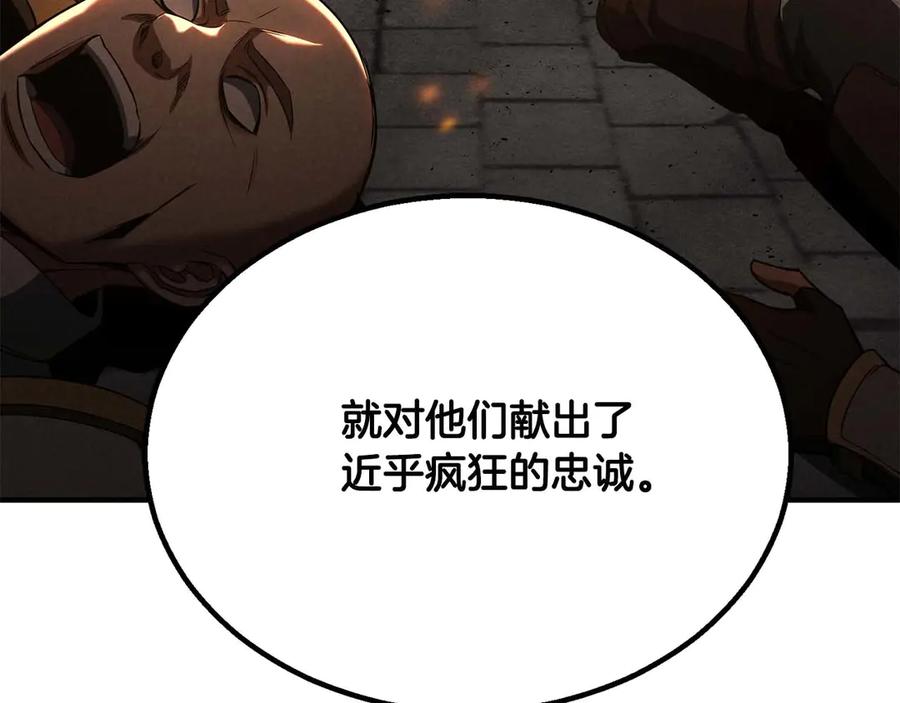 死灵法师：重生的我全技能精通 - 第61话 吸收我吧 - 第74张图